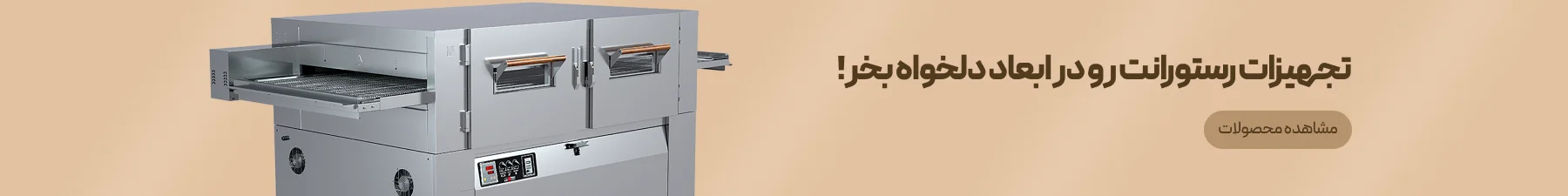 تجهیزات رستوران در ابعاد دلخواه