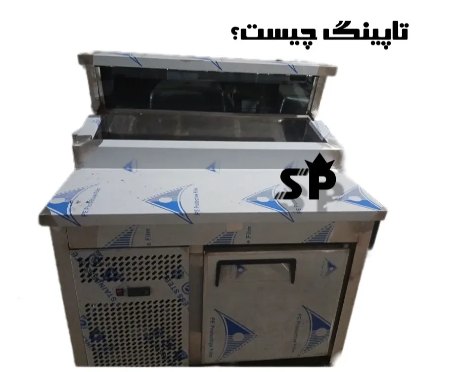 تاپینگ چیست ؟ (استیل پیشرو )